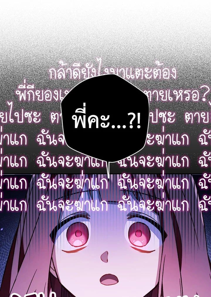 Regressor Instruction Manual ตอนที่ 22 55