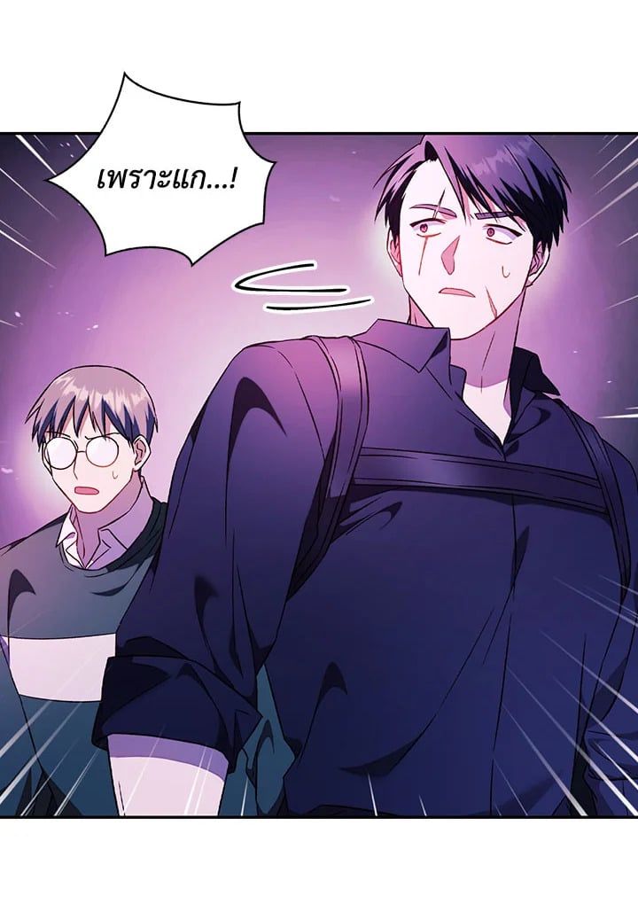 Regressor Instruction Manual ตอนที่ 22 52