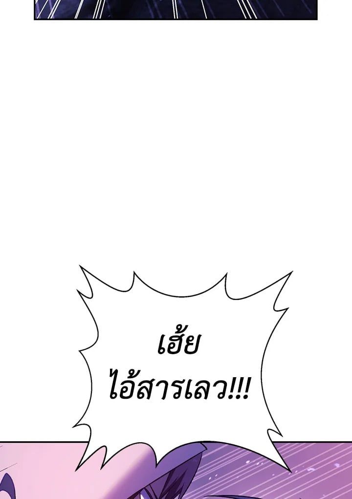 Regressor Instruction Manual ตอนที่ 22 50