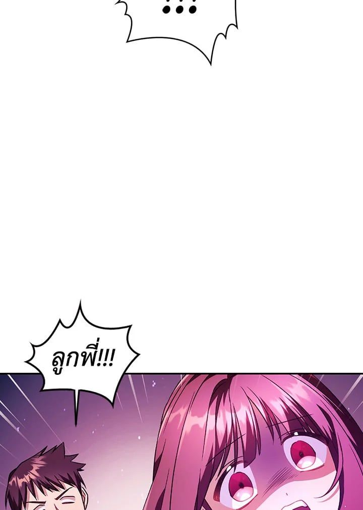 Regressor Instruction Manual ตอนที่ 22 68