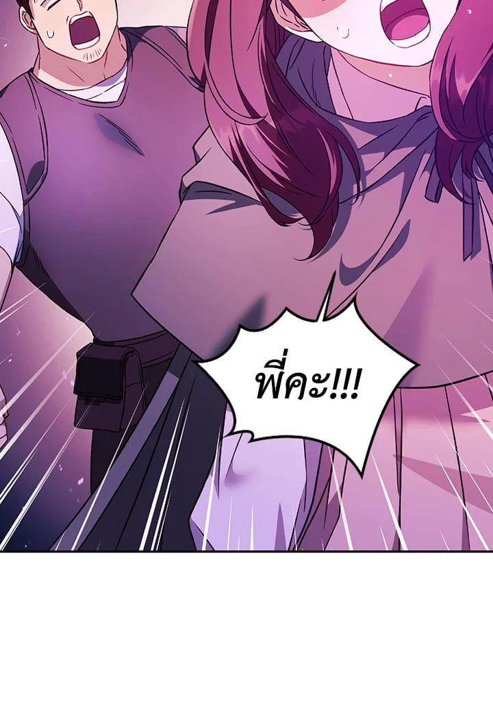 Regressor Instruction Manual ตอนที่ 22 69