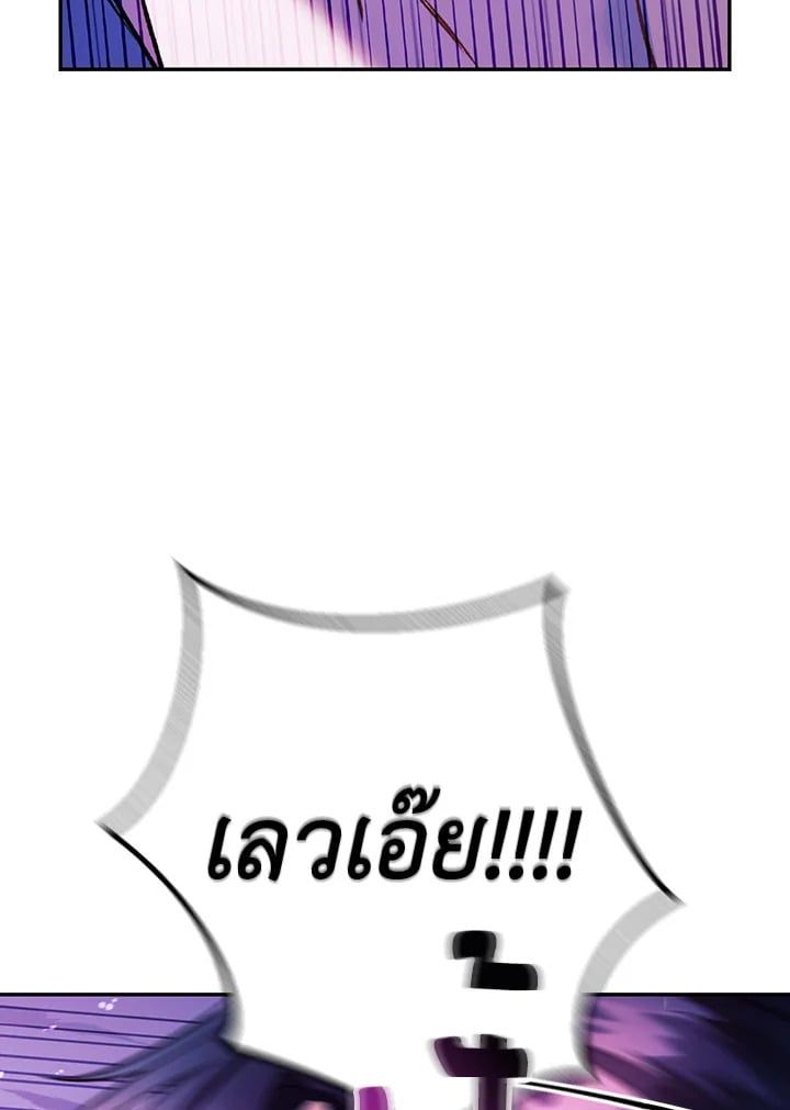 Regressor Instruction Manual ตอนที่ 22 66