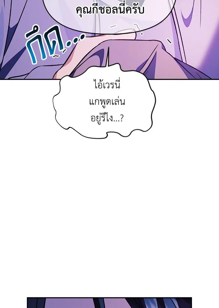 Regressor Instruction Manual ตอนที่ 22 60