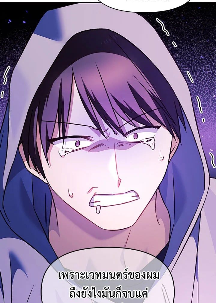 Regressor Instruction Manual ตอนที่ 22 59