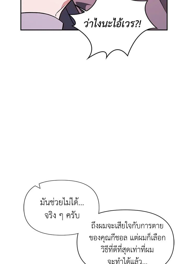 Regressor Instruction Manual ตอนที่ 22 58