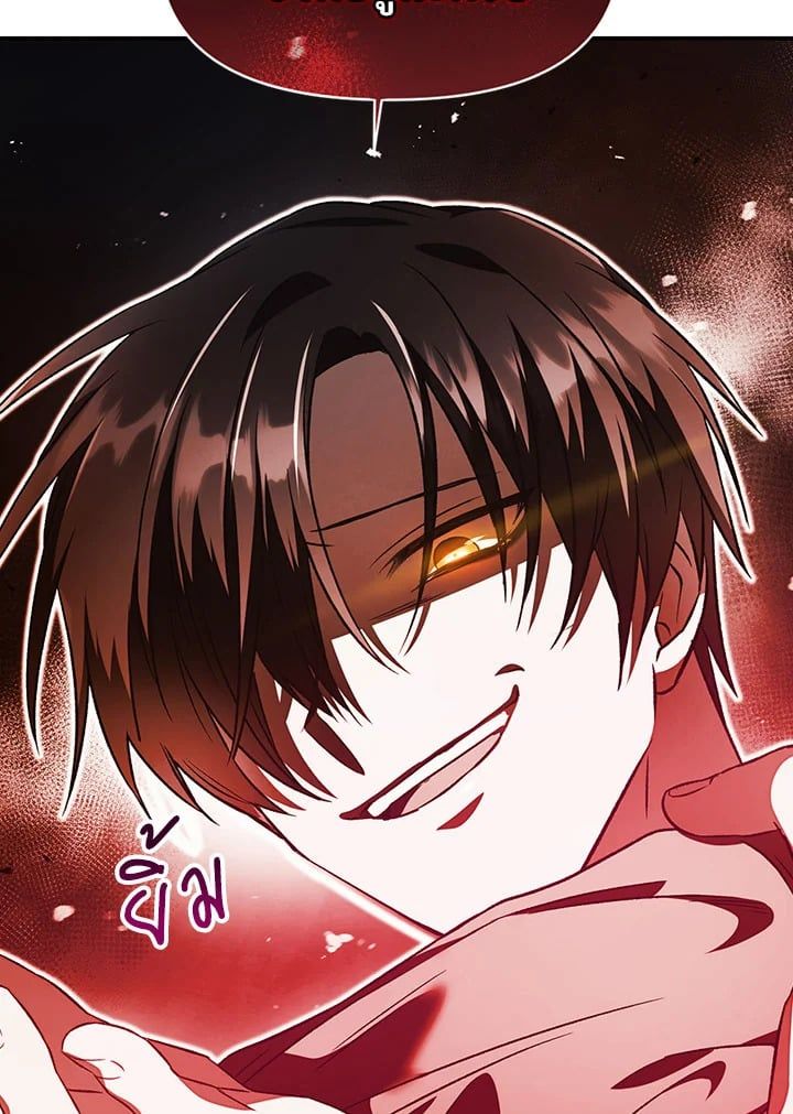 Regressor Instruction Manual ตอนที่ 22 63