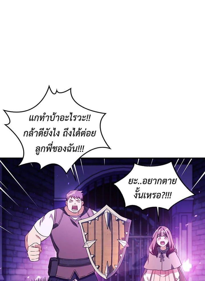 Regressor Instruction Manual ตอนที่ 22 70