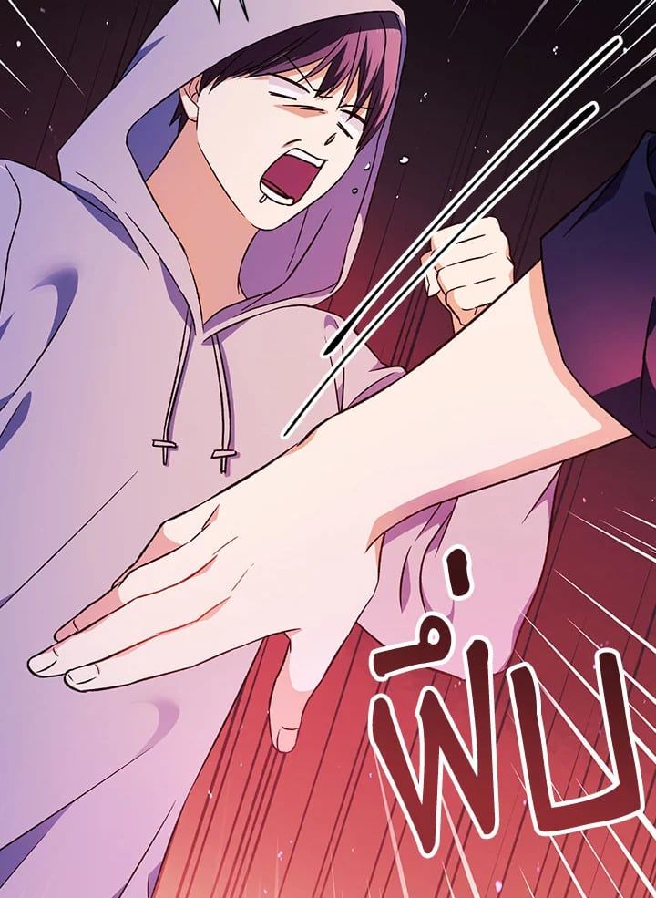 Regressor Instruction Manual ตอนที่ 22 75