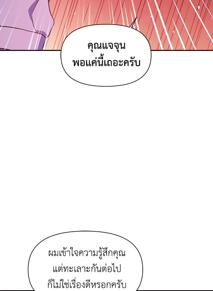 Regressor Instruction Manual ตอนที่ 22 76