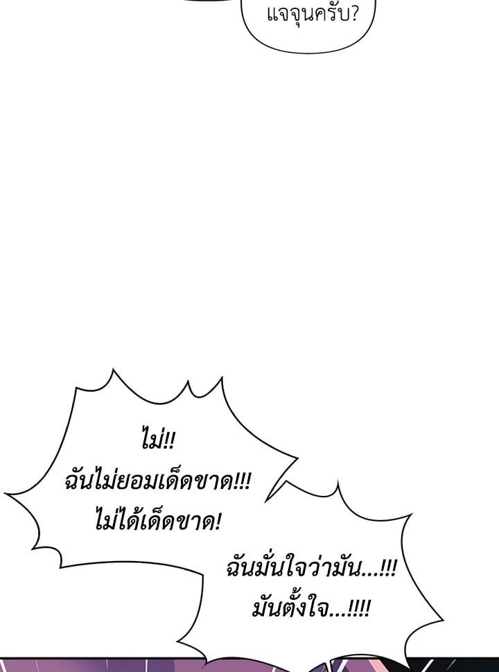 Regressor Instruction Manual ตอนที่ 22 85