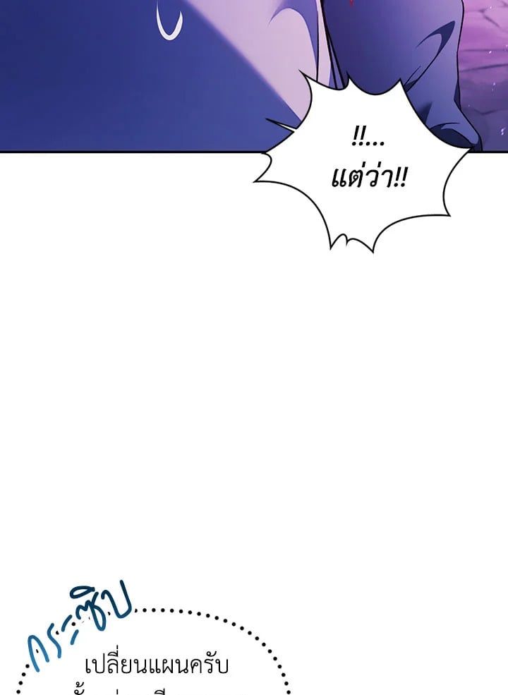 Regressor Instruction Manual ตอนที่ 22 78