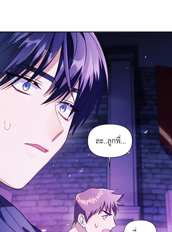 Regressor Instruction Manual ตอนที่ 22 90