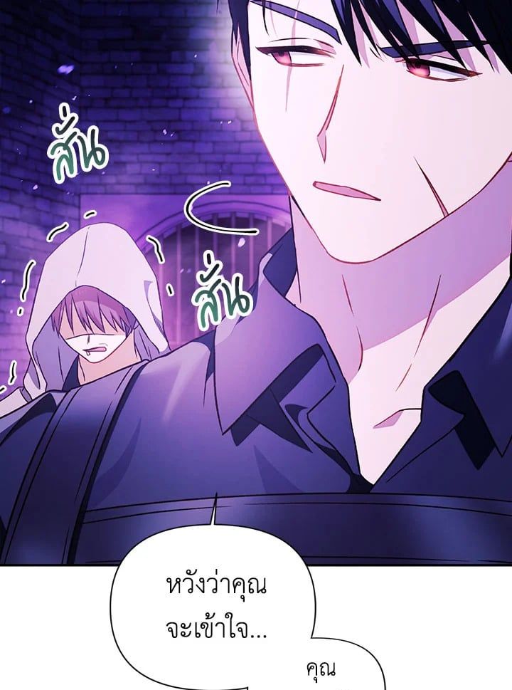 Regressor Instruction Manual ตอนที่ 22 84