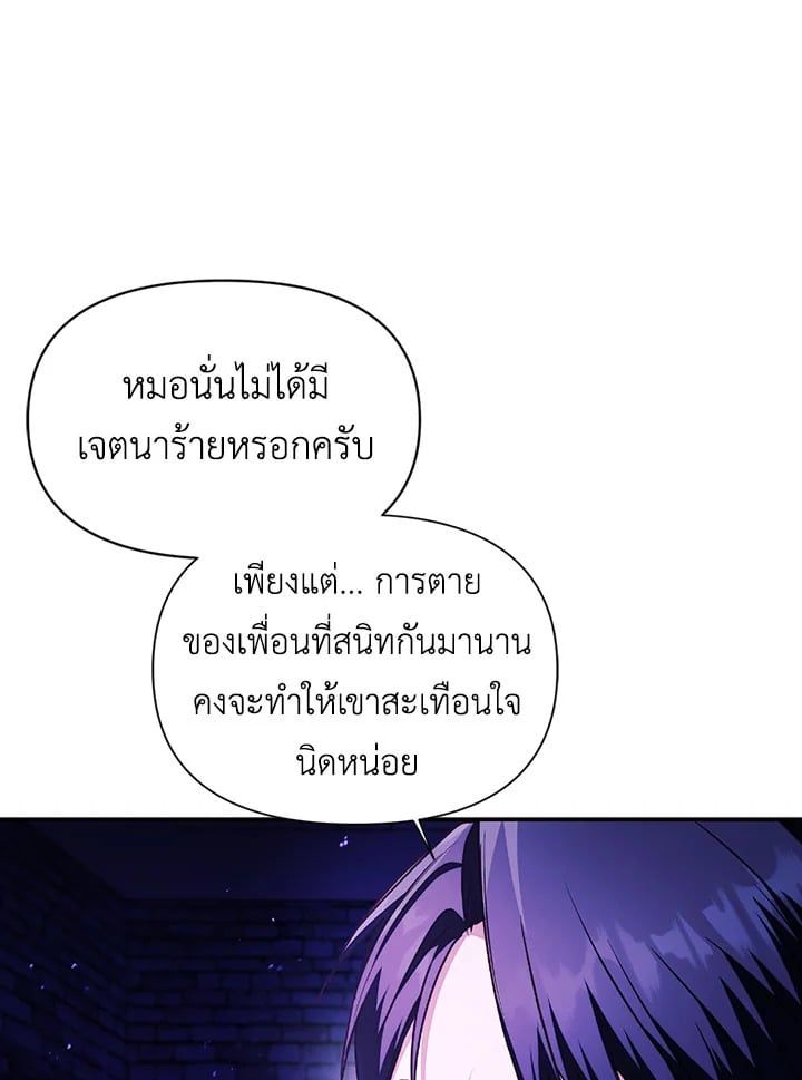 Regressor Instruction Manual ตอนที่ 22 83