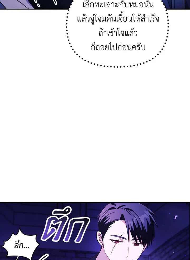 Regressor Instruction Manual ตอนที่ 22 80