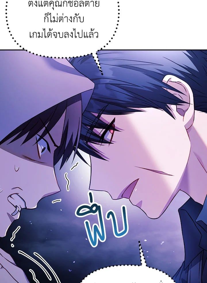 Regressor Instruction Manual ตอนที่ 22 79