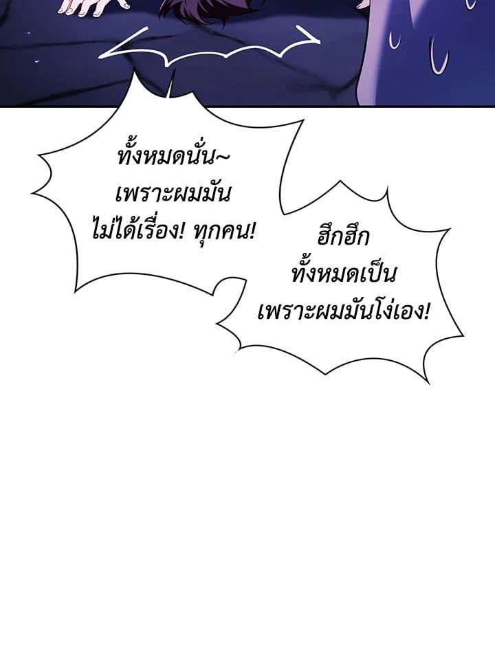 Regressor Instruction Manual ตอนที่ 22 89