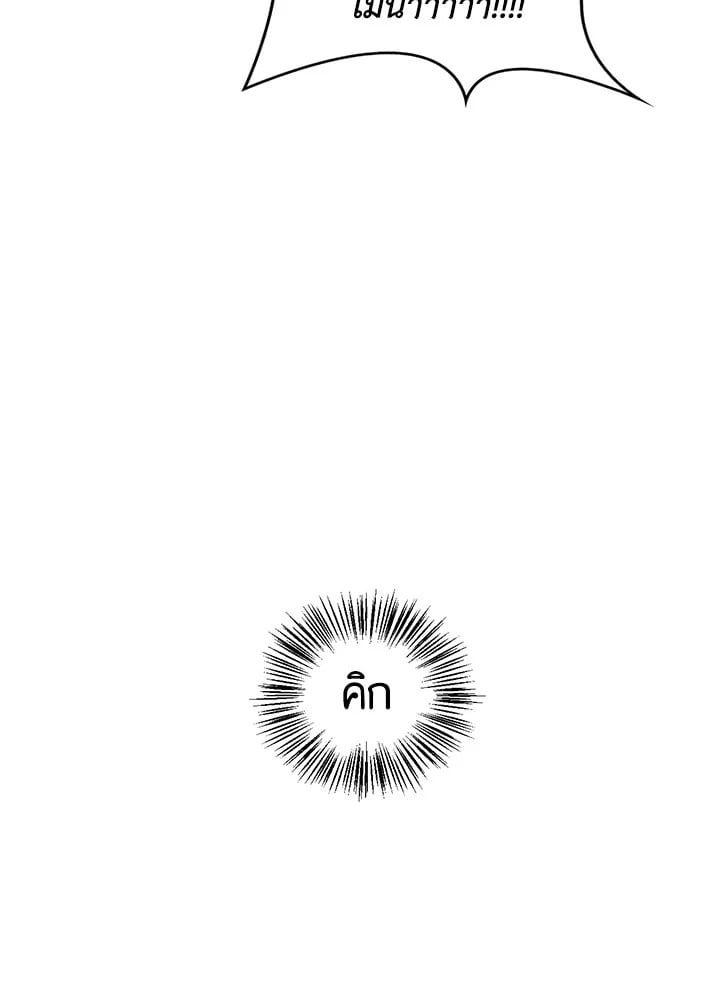 Regressor Instruction Manual ตอนที่ 22 98