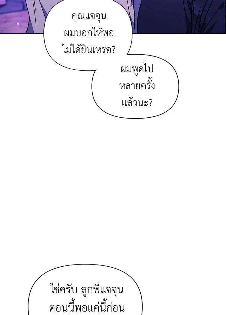 Regressor Instruction Manual ตอนที่ 22 103