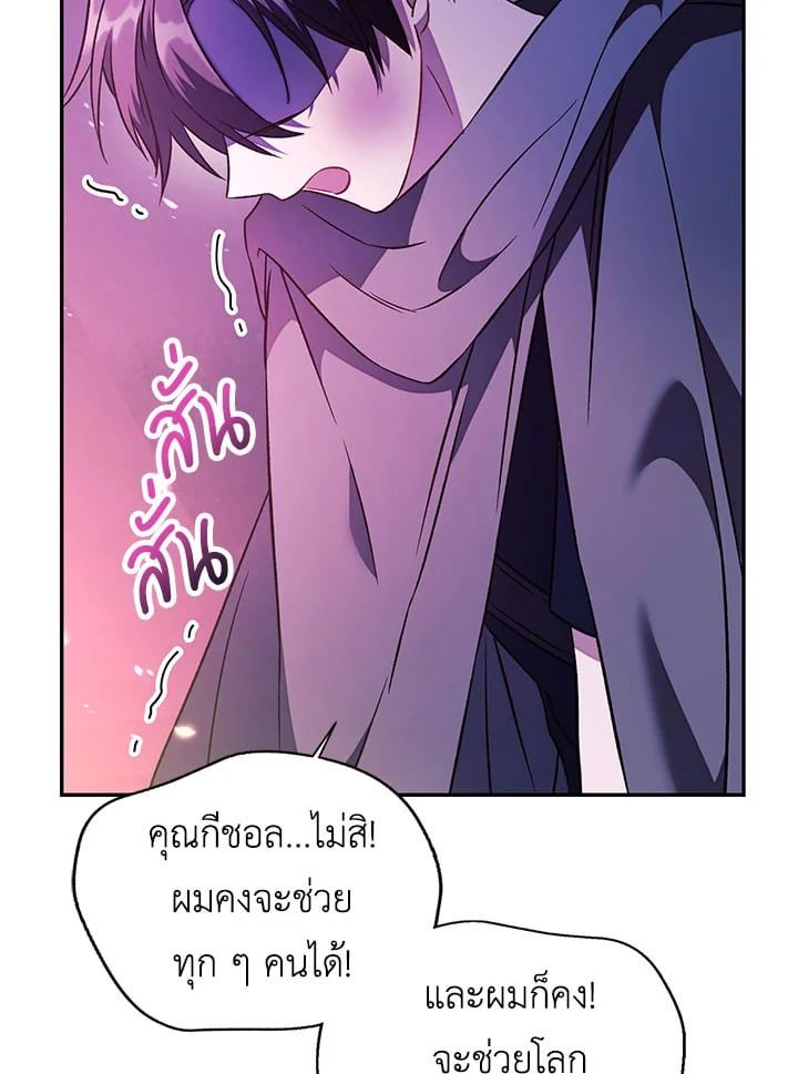 Regressor Instruction Manual ตอนที่ 22 93