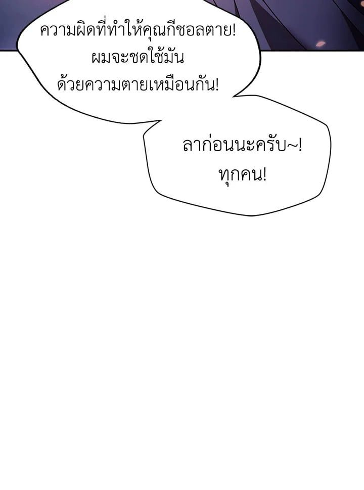 Regressor Instruction Manual ตอนที่ 22 96