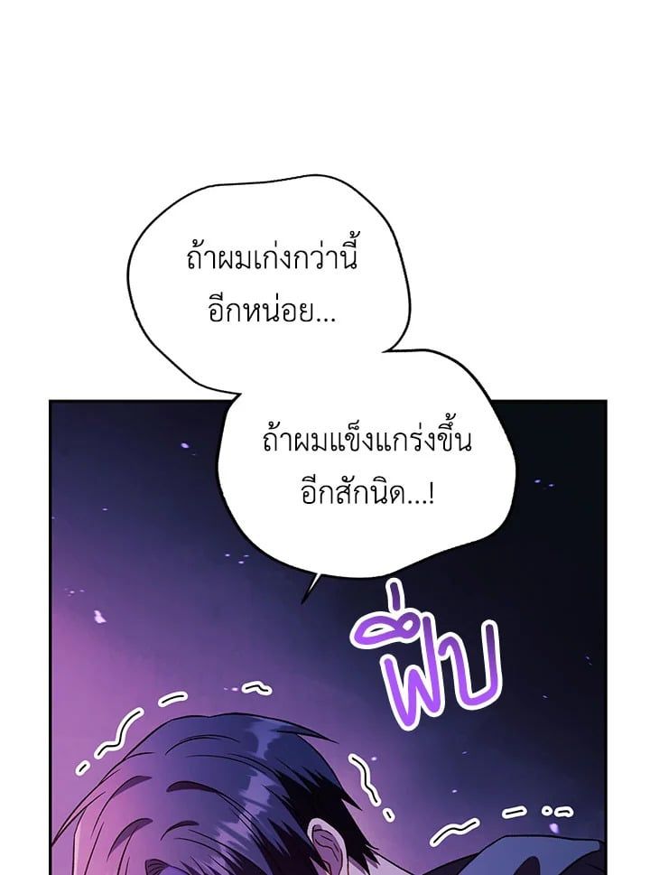 Regressor Instruction Manual ตอนที่ 22 92