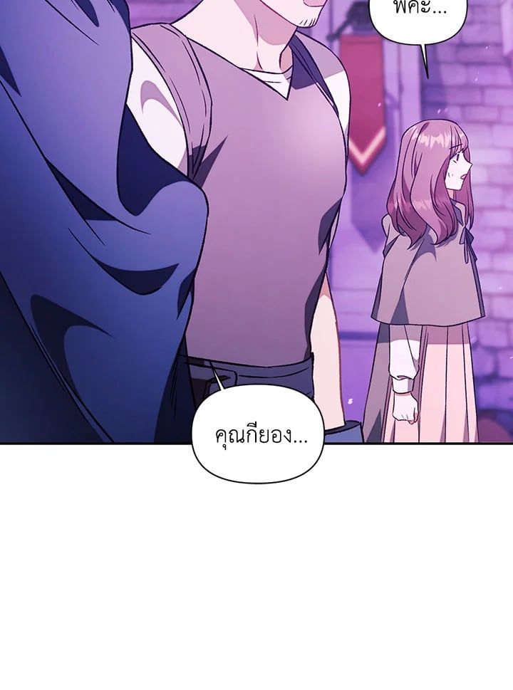 Regressor Instruction Manual ตอนที่ 22 91