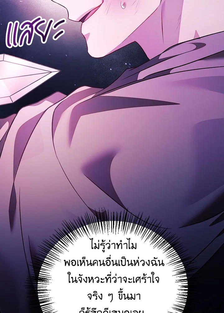 Regressor Instruction Manual ตอนที่ 22 100
