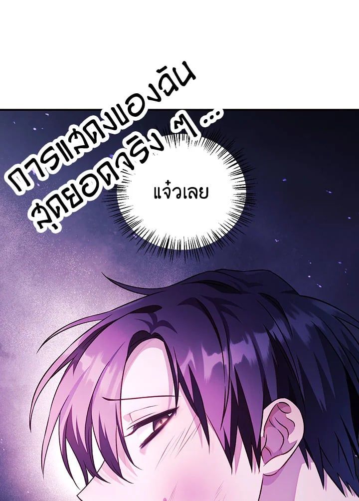 Regressor Instruction Manual ตอนที่ 22 99