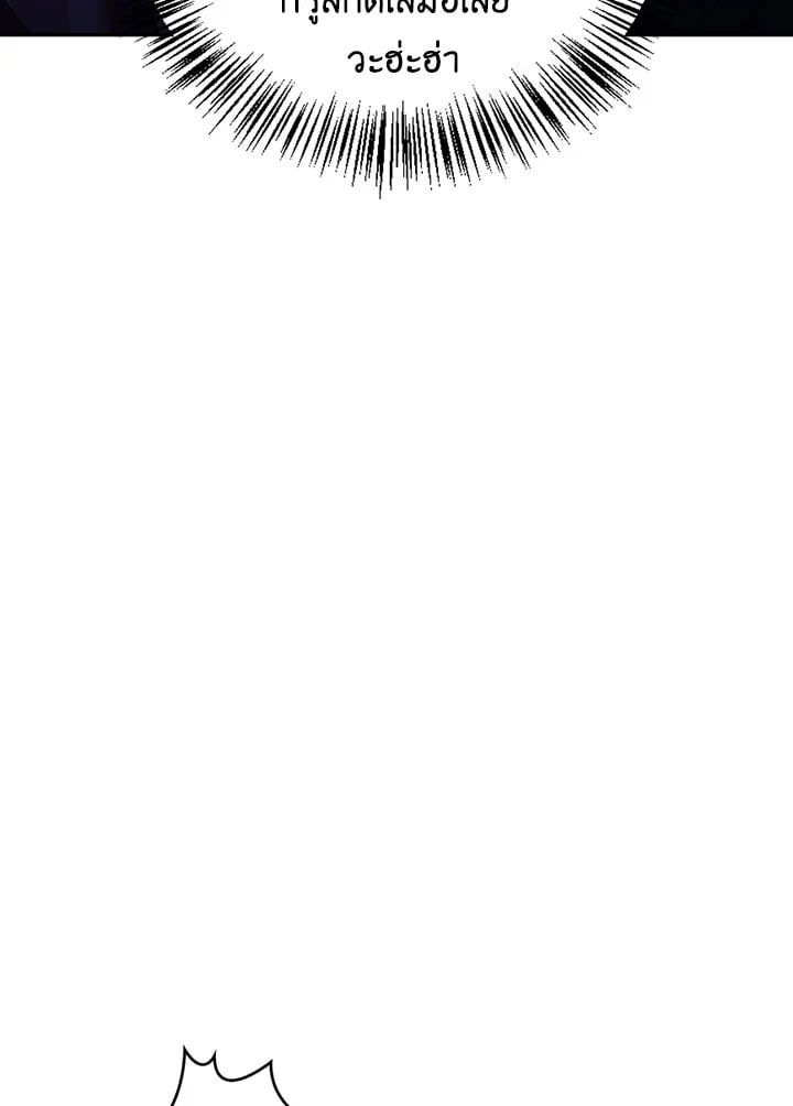 Regressor Instruction Manual ตอนที่ 22 101