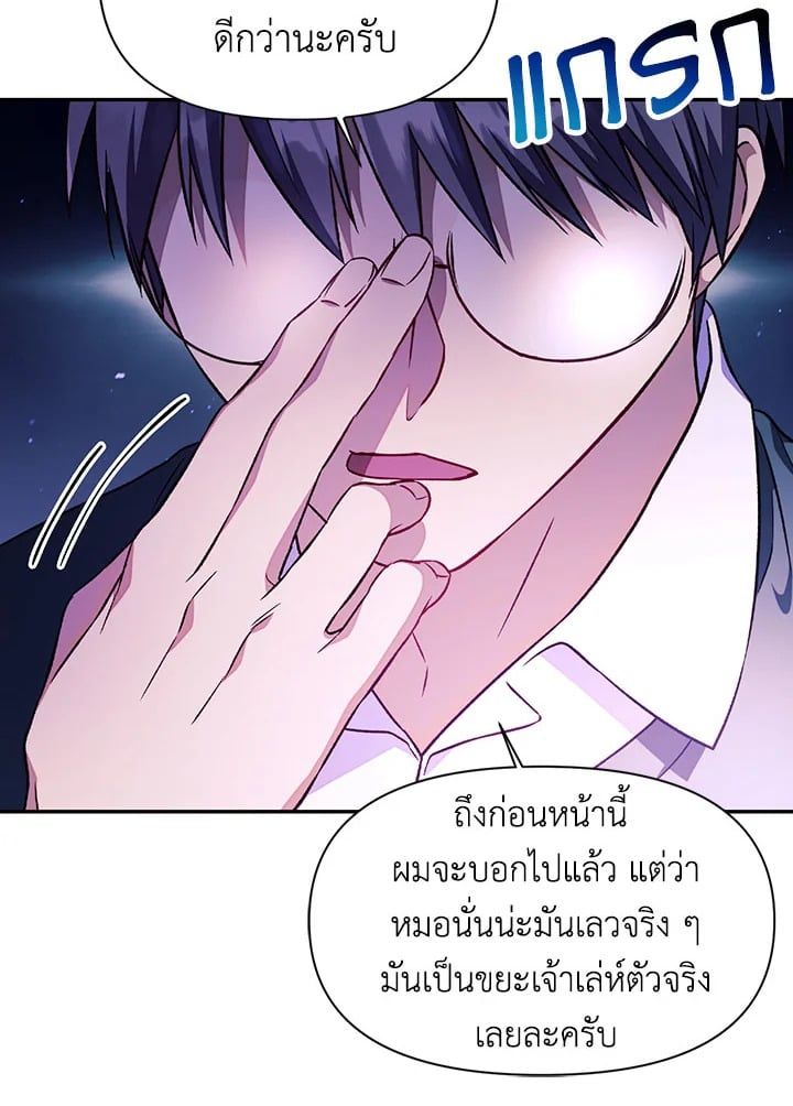Regressor Instruction Manual ตอนที่ 22 104