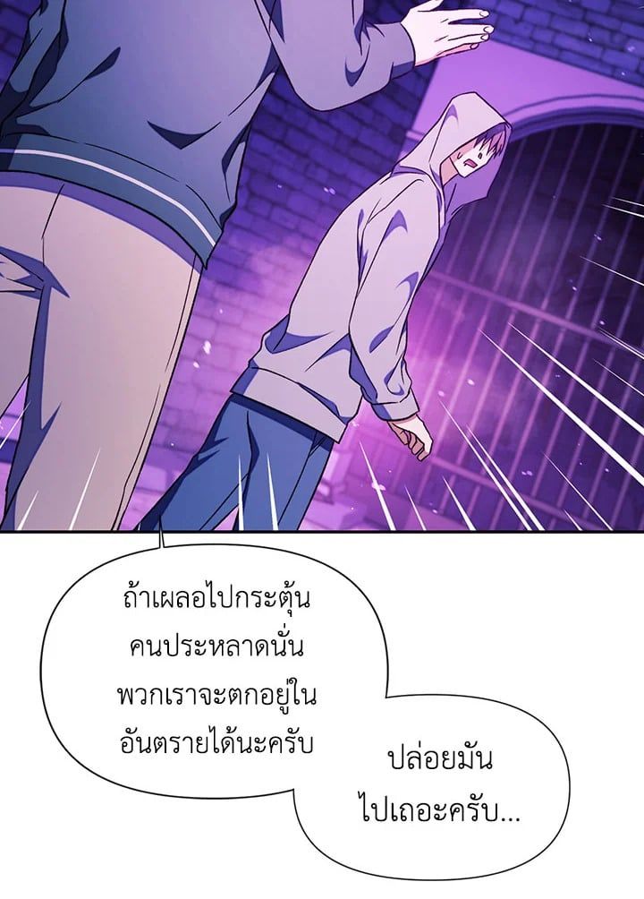 Regressor Instruction Manual ตอนที่ 22 106