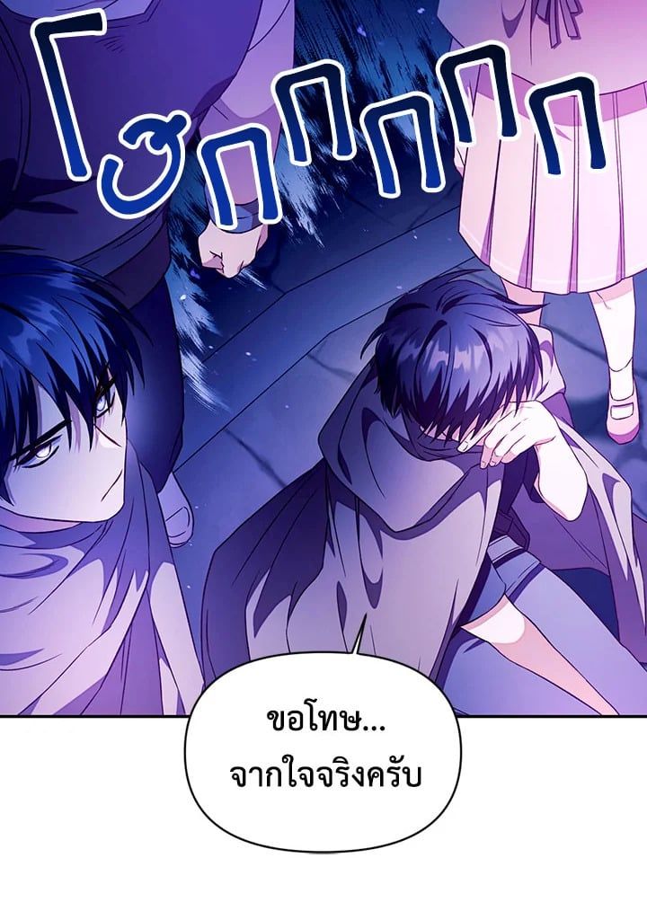 Regressor Instruction Manual ตอนที่ 22 110