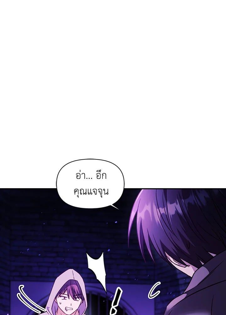 Regressor Instruction Manual ตอนที่ 22 107