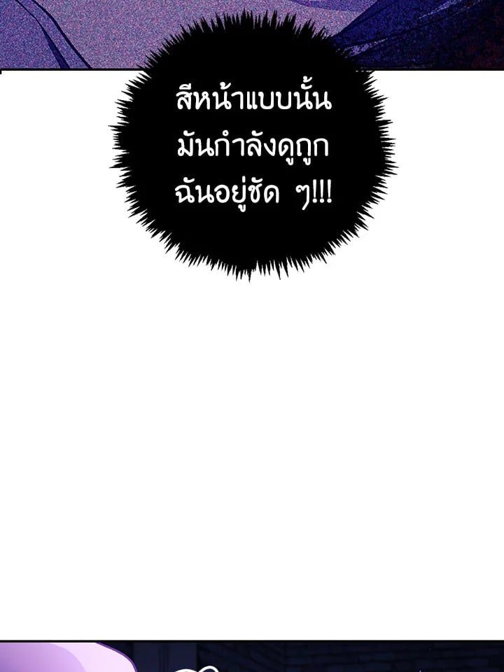 Regressor Instruction Manual ตอนที่ 22 115