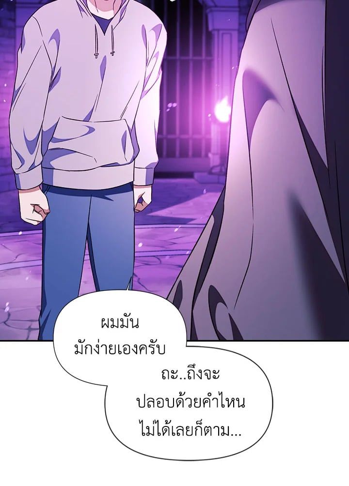 Regressor Instruction Manual ตอนที่ 22 108