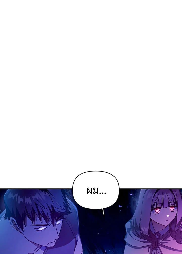 Regressor Instruction Manual ตอนที่ 22 109