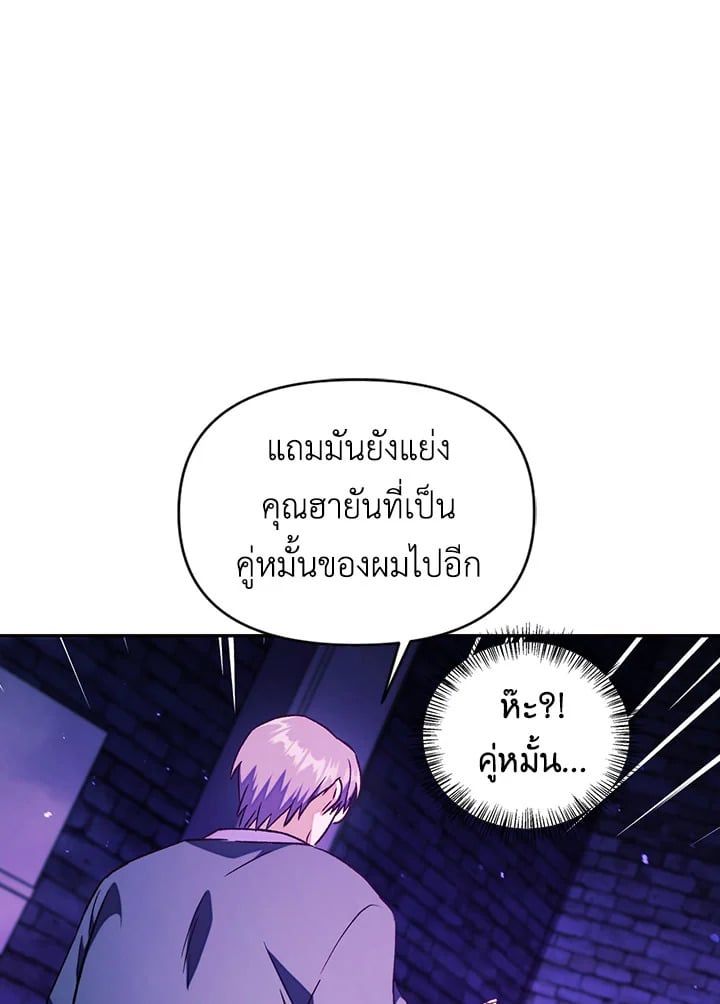 Regressor Instruction Manual ตอนที่ 22 105
