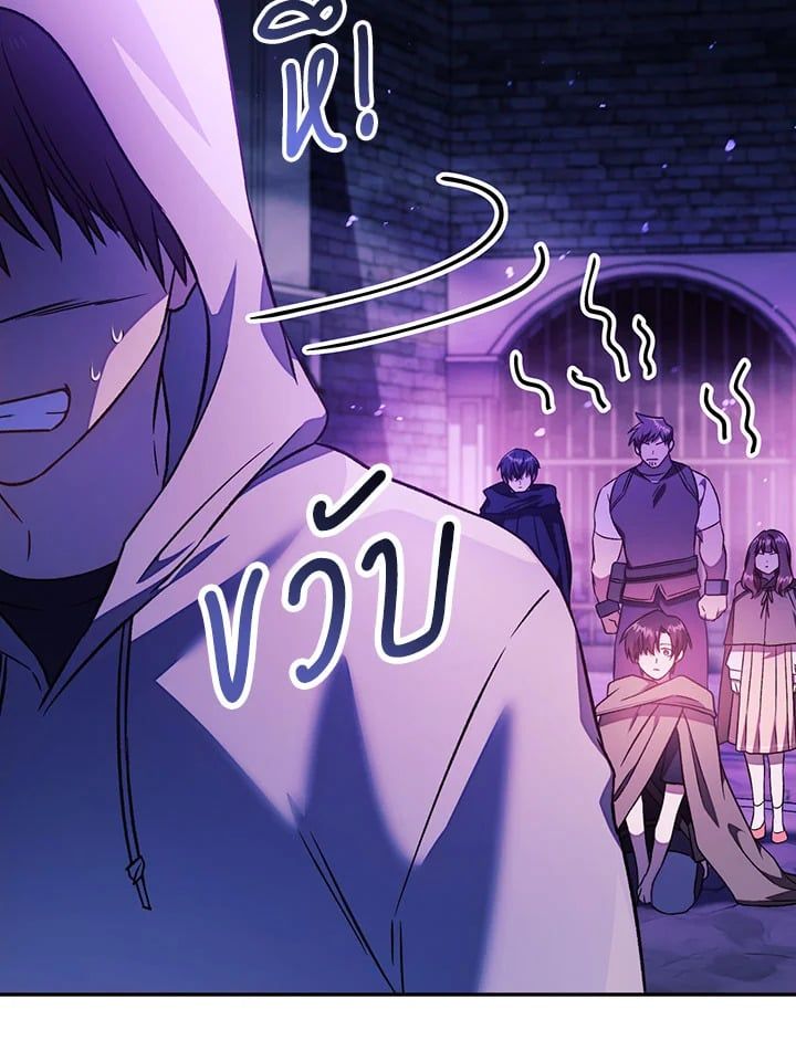 Regressor Instruction Manual ตอนที่ 22 116