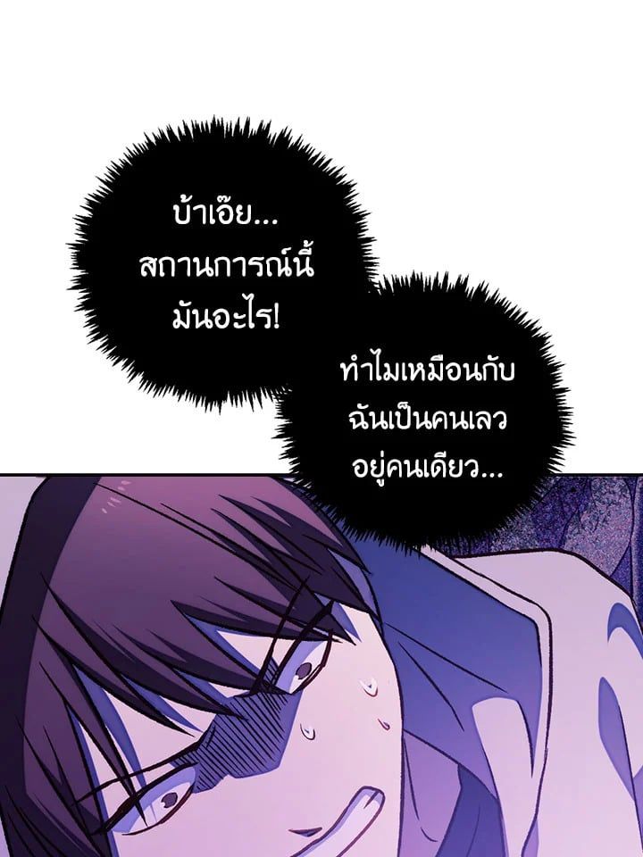 Regressor Instruction Manual ตอนที่ 22 113