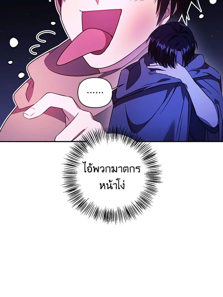 Regressor Instruction Manual ตอนที่ 22 118