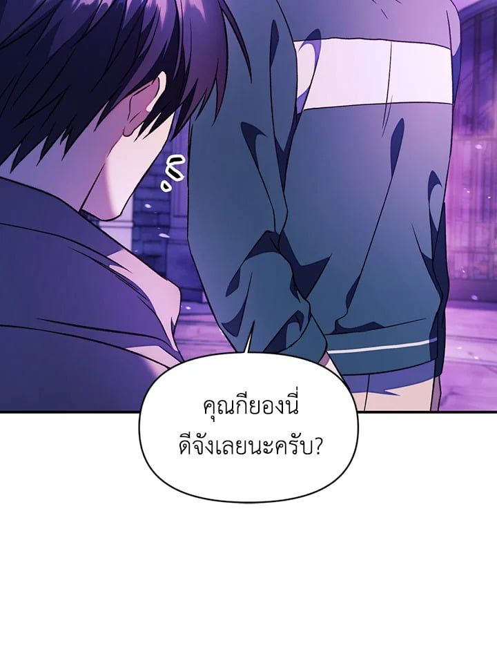 Regressor Instruction Manual ตอนที่ 22 126