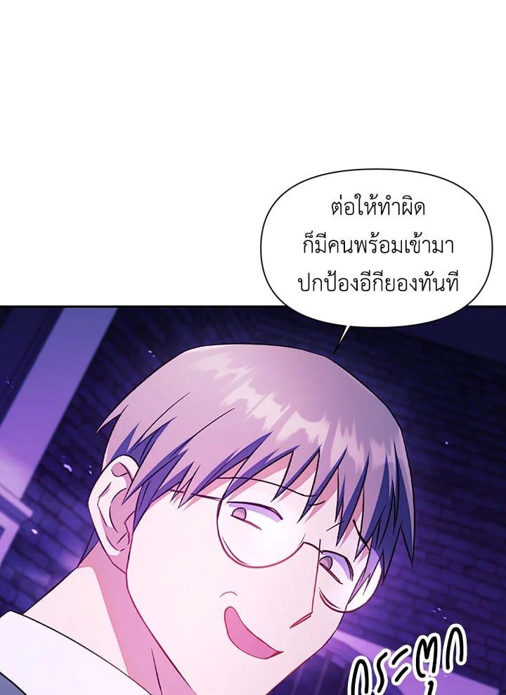 Regressor Instruction Manual ตอนที่ 22 127