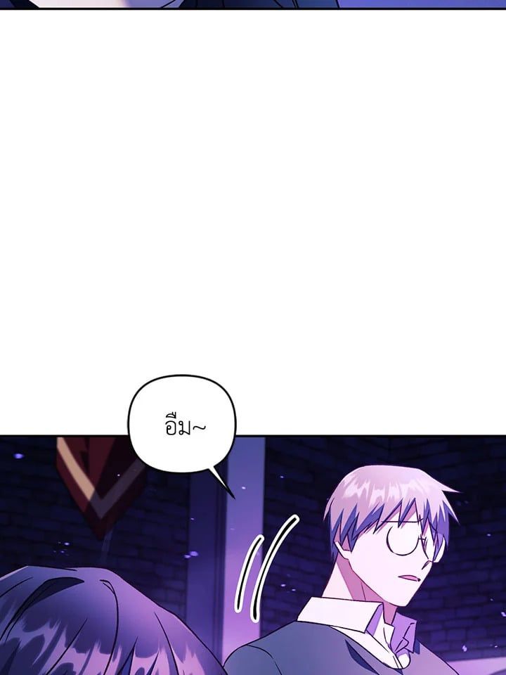 Regressor Instruction Manual ตอนที่ 22 125