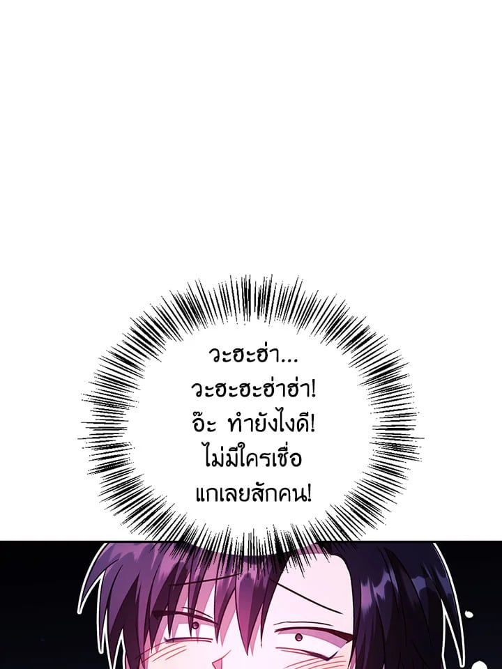 Regressor Instruction Manual ตอนที่ 22 117