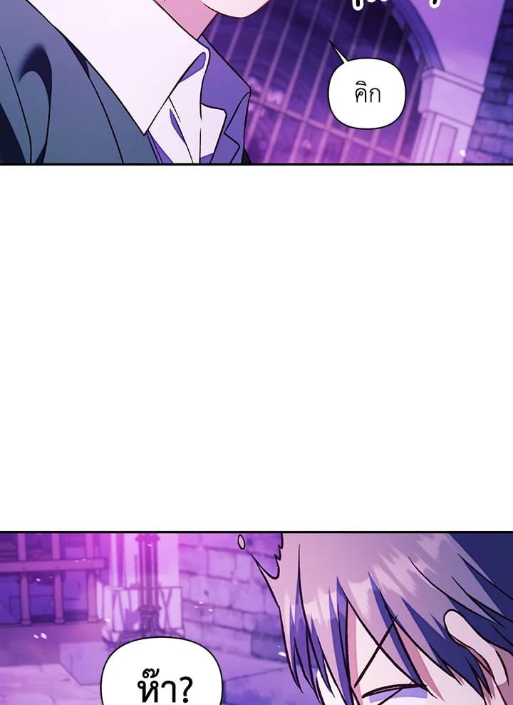 Regressor Instruction Manual ตอนที่ 22 128