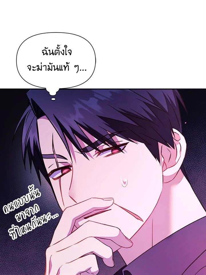 Regressor Instruction Manual ตอนที่ 22 121