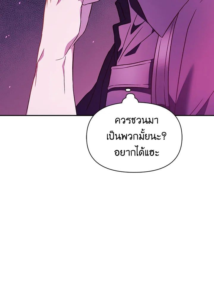 Regressor Instruction Manual ตอนที่ 22 122