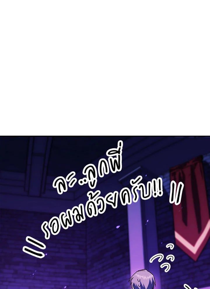 Regressor Instruction Manual ตอนที่ 22 130