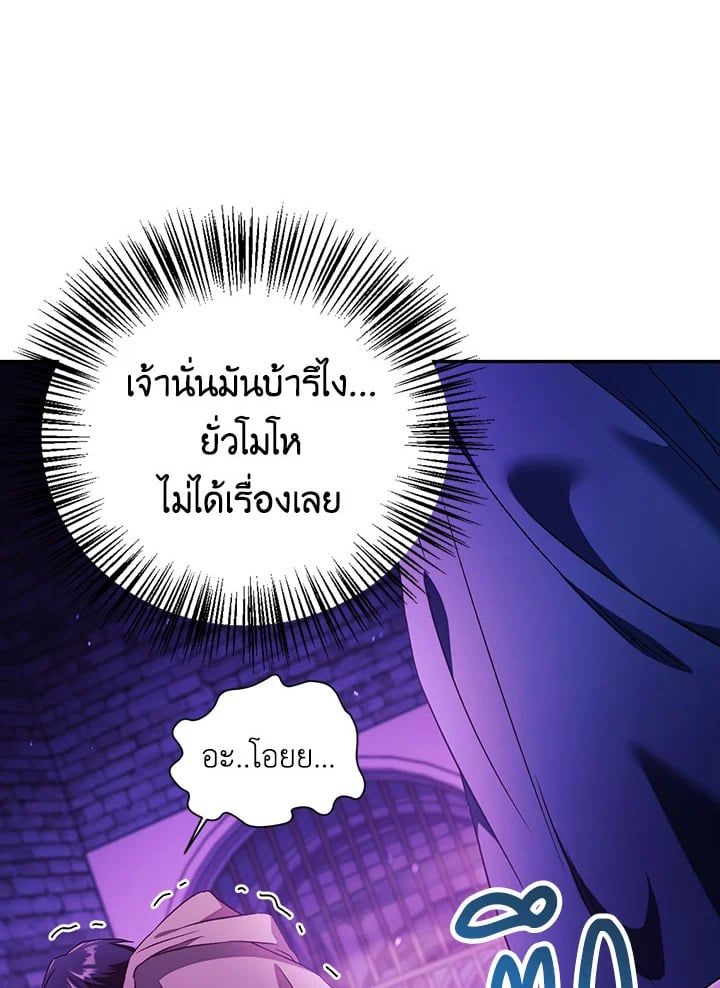 Regressor Instruction Manual ตอนที่ 22 136